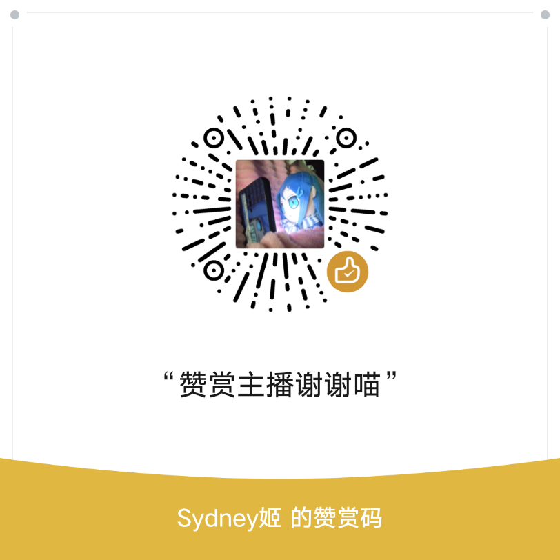 打赏